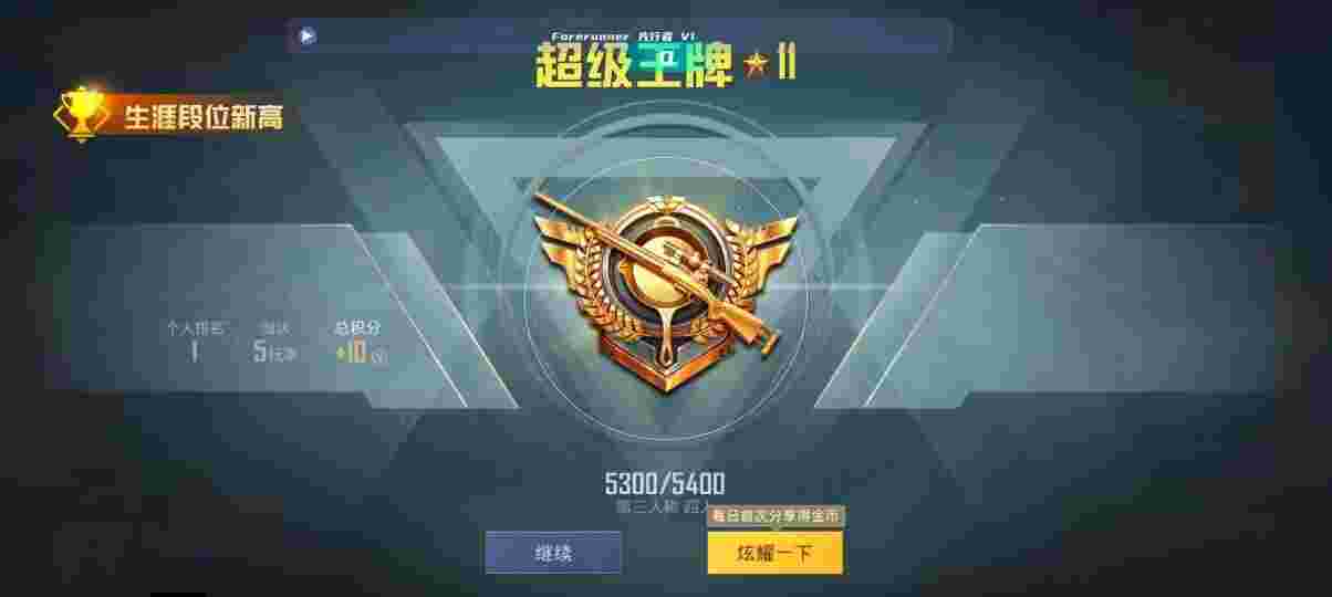 和平精英先行者透视直装 - 和平精英怎么开科技成为无敌战神辅助预览图
