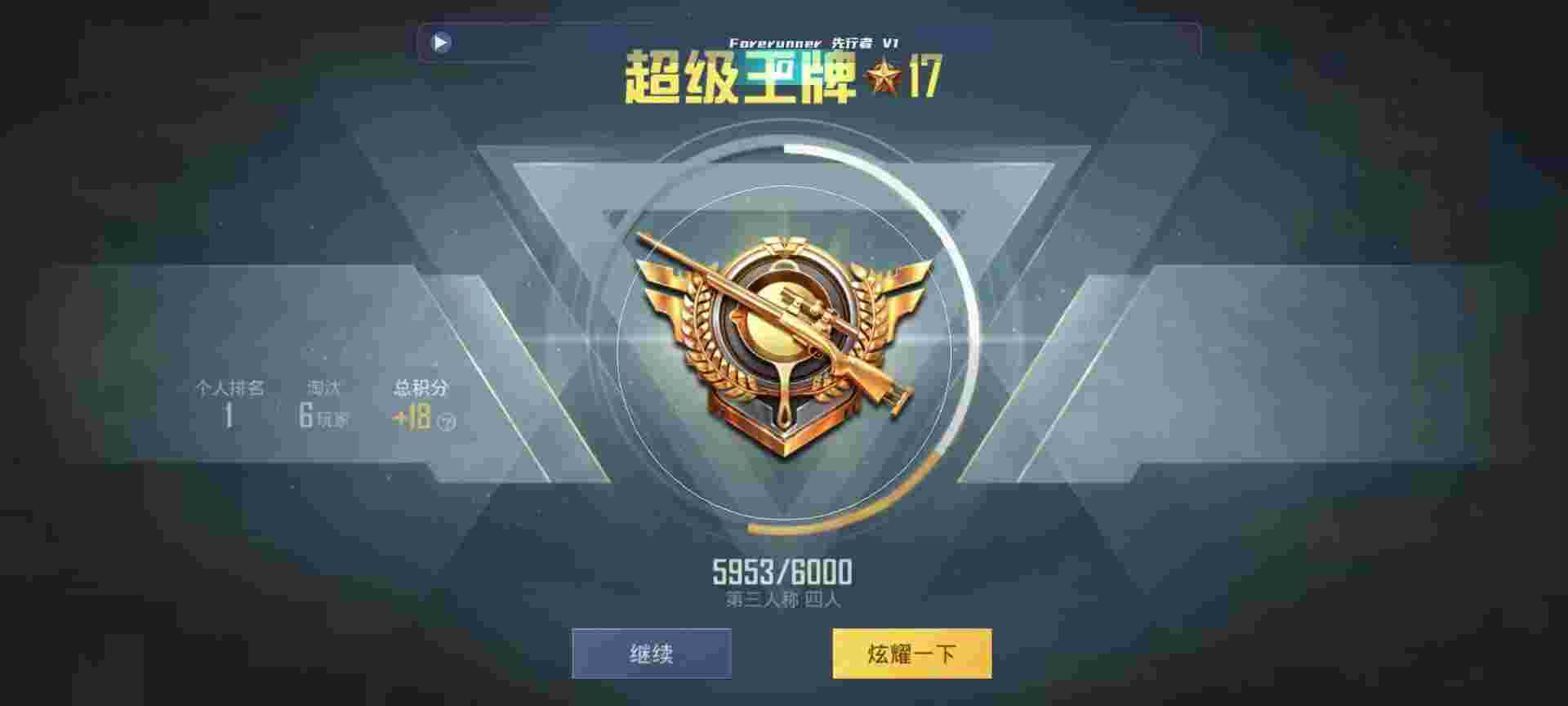 和平精英鸡腿辅助自瞄 - 和平精英怎么开科技成为无敌战神辅助预览图